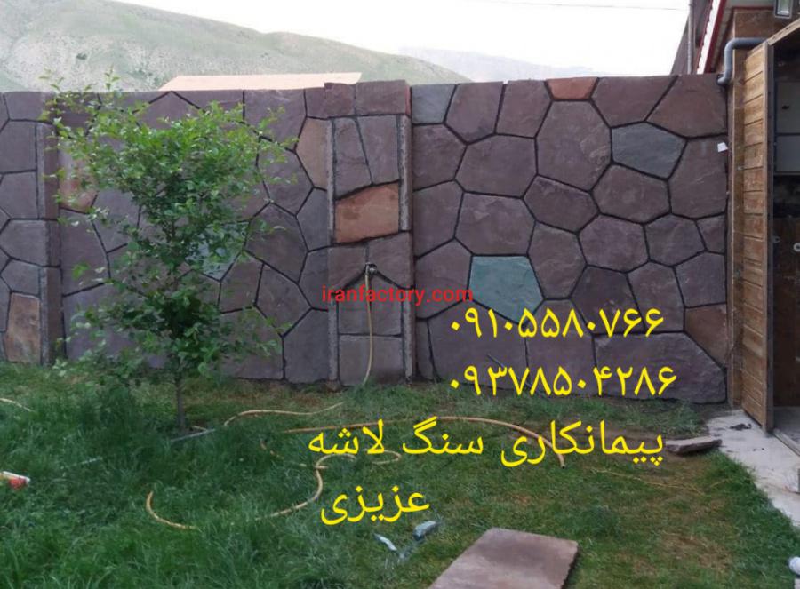 قیمت فروش و اجرای سنگ لاشه سنگ مالون1