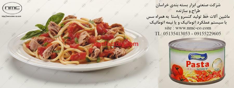 ماشین آلات خط تولید کنسرو سس ماکارونی0
