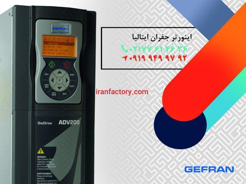 اینورترجفران ایتالیا ADV2000