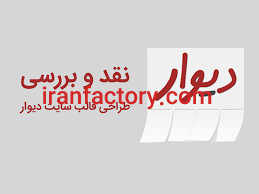 طراح سایت دیوار0