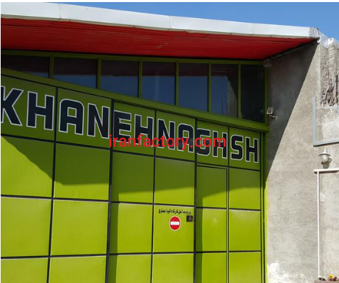 فروش 870 متر کارگاه صنعتی در کرسگان اصفهان0