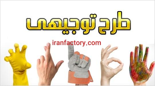 نگارش طرح توجیهی 091981333530