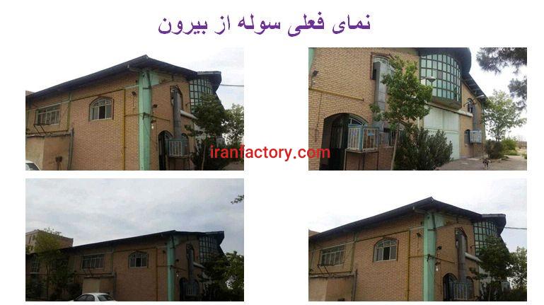 فروش کارخانه 16705 مترمربع در بزرگراه امام رضا0