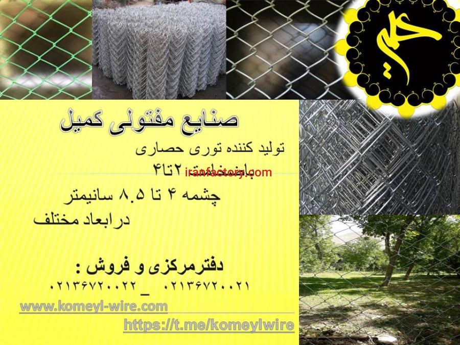 صنایع مفتولی کمیل6