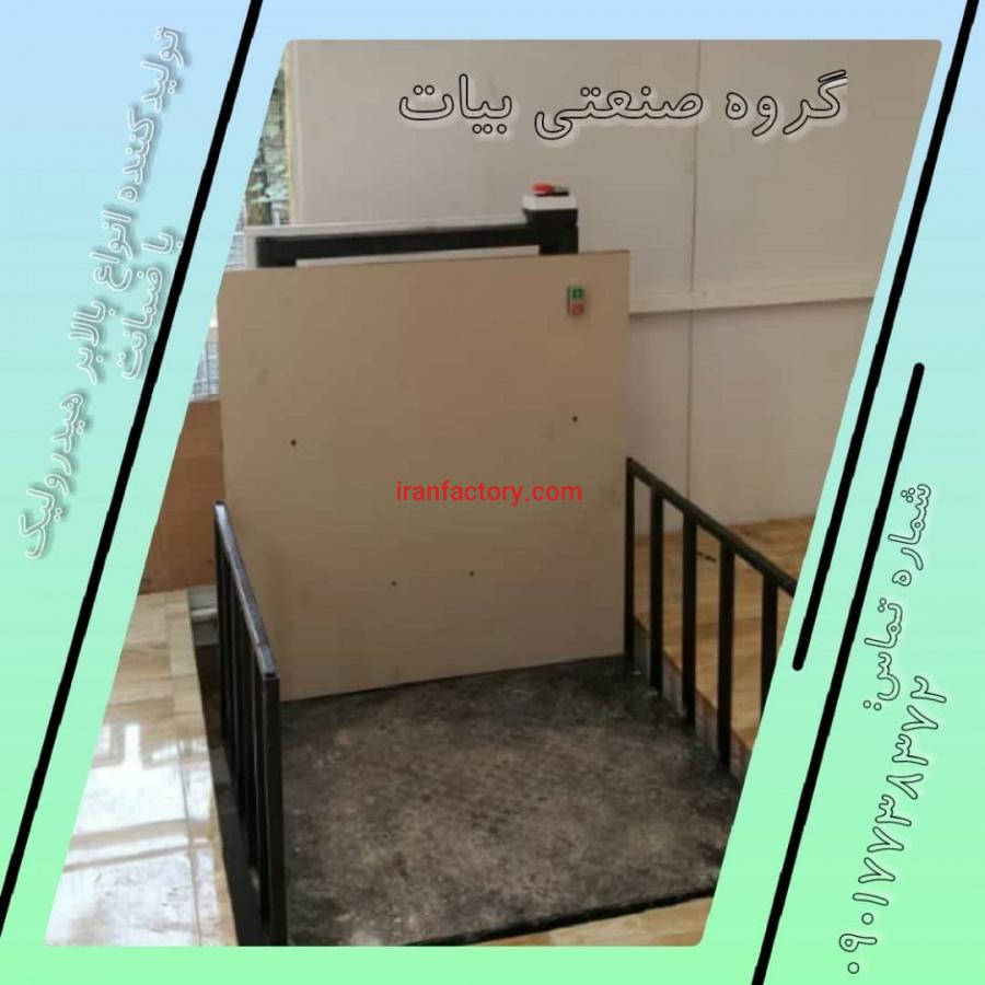 بالابر هیدرولیک صنعتی در اوازن مختلف 090177383722