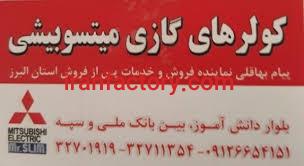 فروش انواع کولر گازی0