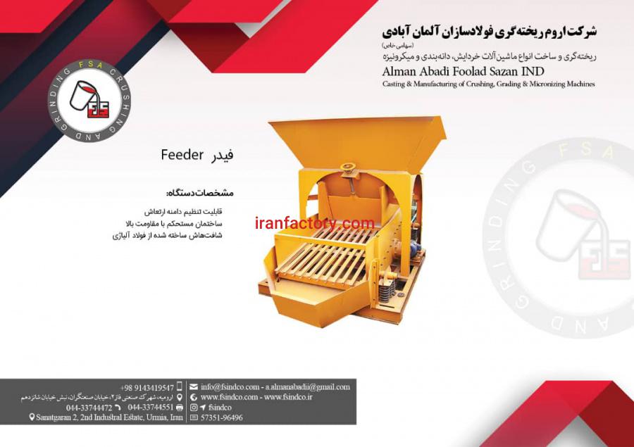 تولید و فروش انواع  دستگاه های سنگ شکن و قطعات ریخته گری0