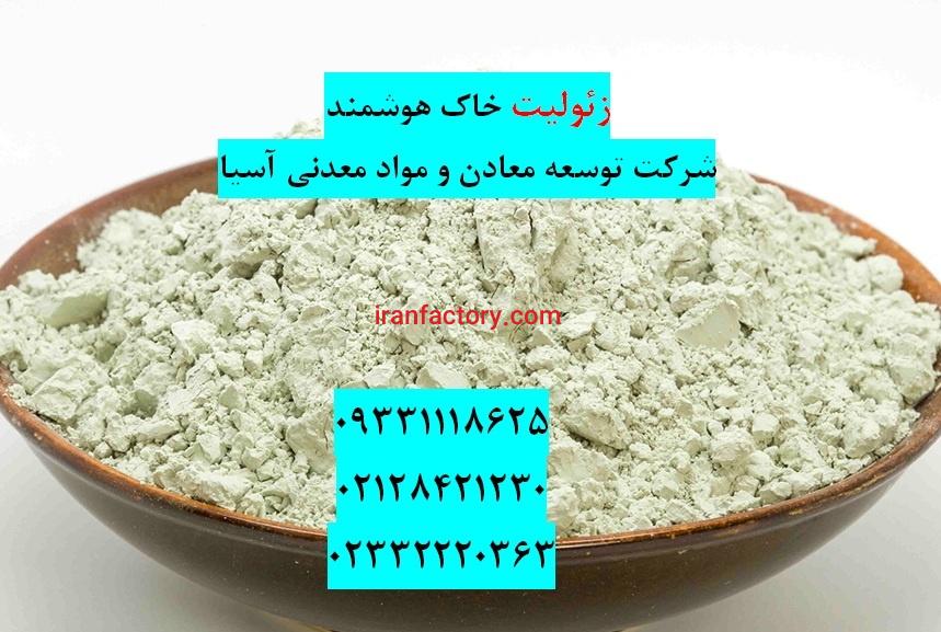 فروش زئولیت در زمین کشاورزی2