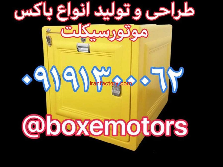 باکس حمل غذا0
