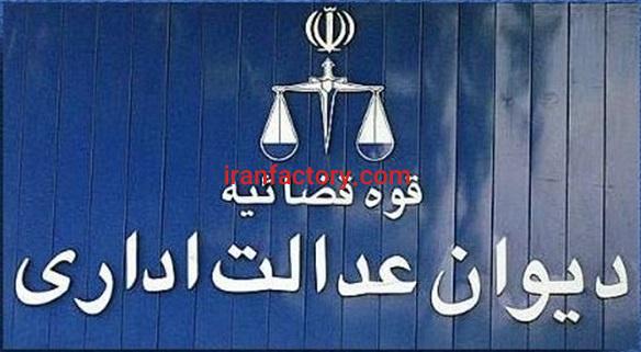وکیل دیوان عدالت اداری - گروه وکلای تهران0