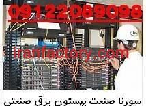 تعمیر و نگهداری پروژه های صنعتی و تاسیسات الکتریکی3