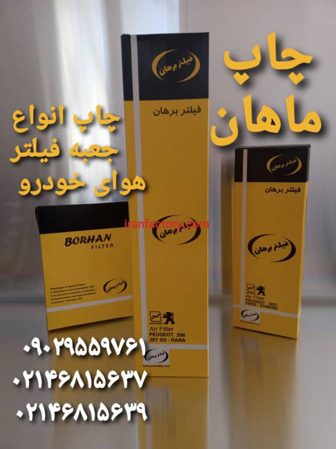 مجتمع چاپ و بسته بندی ماهان9