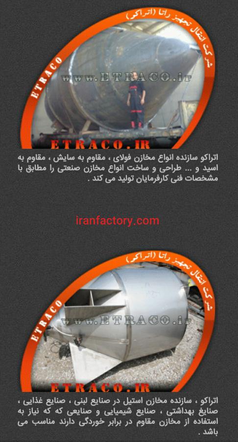 فروش انواع هاپر ،مخزن سیلو در تهران9