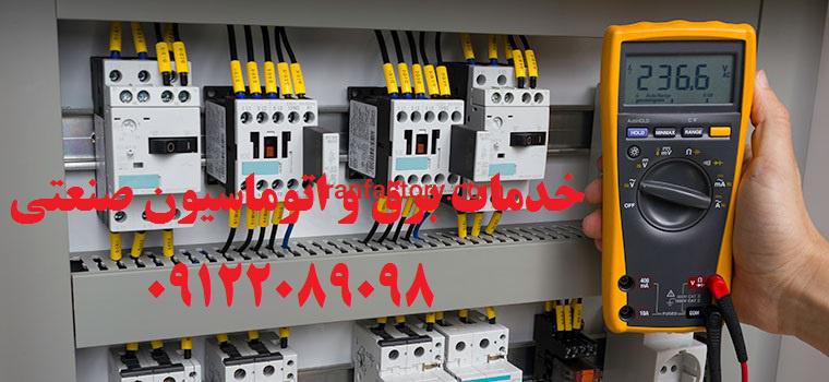 فروش برق صنعتی شهرک صنعتی ایوانکی تهران7