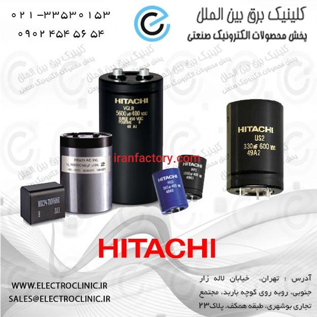 خازن های HITACHI ژاپن0