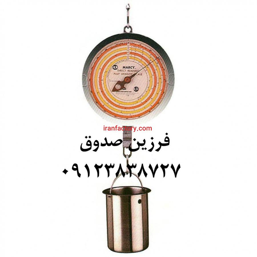 دستگاه دانسیته سنج دوغاب مارسی اسکیل0