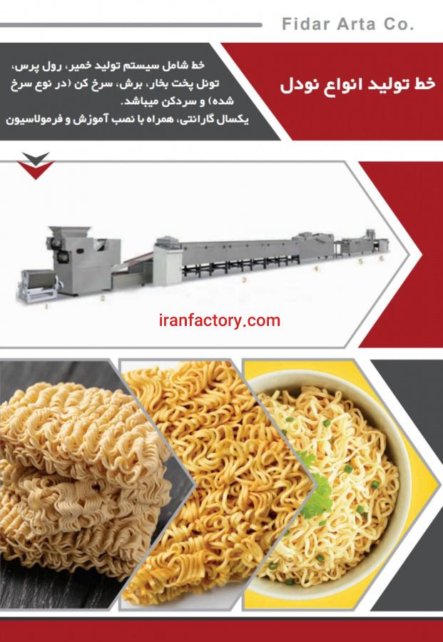 خط تولید نودل0