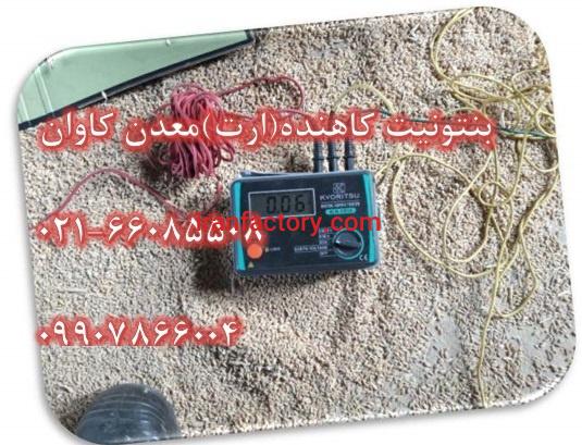 فروش بنتونیت کاهنده-خرید بنتونیت ارت از معدن کاوان0