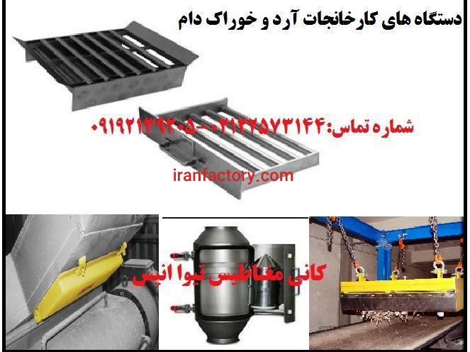 فروش آهنربای مخروطی برای صنعت خوراک دام4