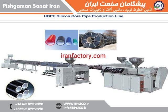 خط تولید لوله HDPE با جدار داخلی سیلیکون پیشگامان صنعت0