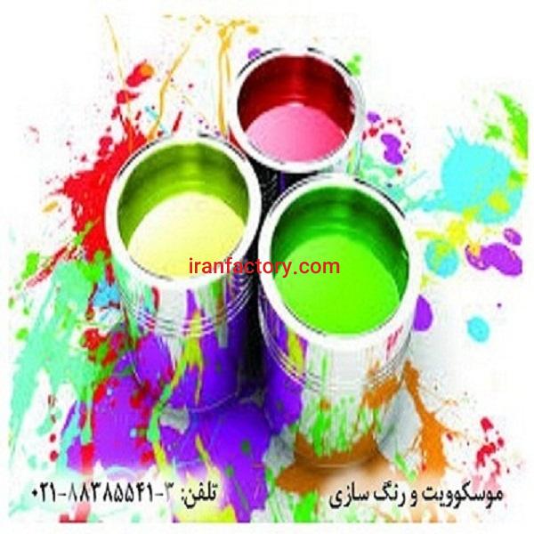 کاربرد موسکوویت و رنگ سازی0