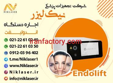 اجاره دستگاه اندولیفت در تهران0