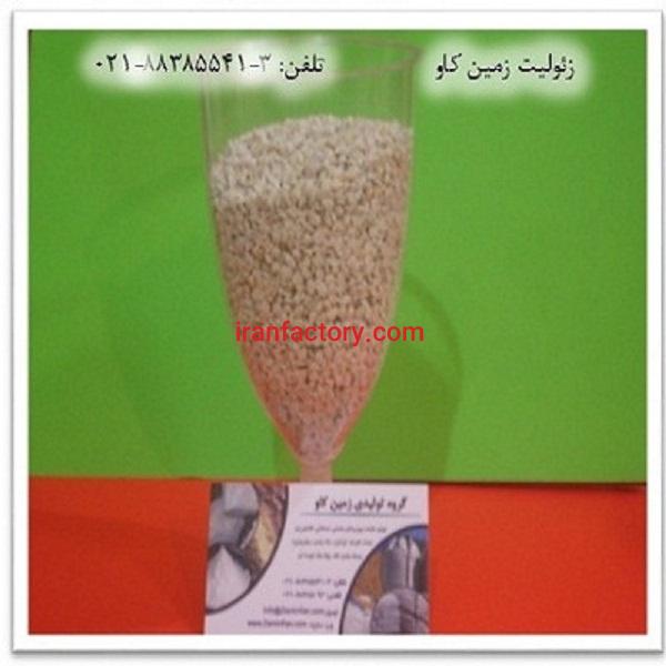 زئولیت زمین کاو و نقش آن در پرورش آبزیان- مزایای مصرف زئولیت زمین کاو در آبزیان zeolite0