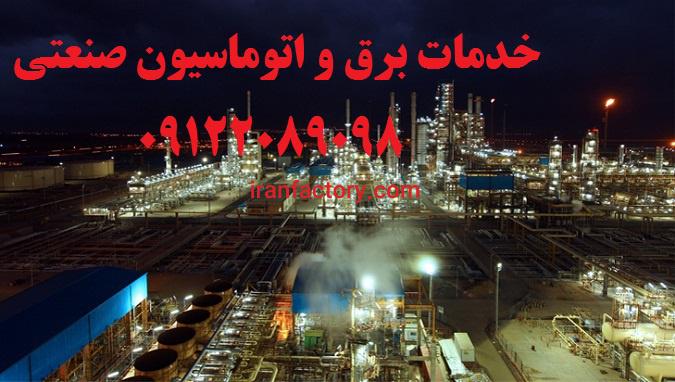 فروش برق صنعتی شهرک صنعتی ایوانکی تهران3