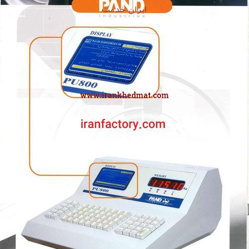 تعمیرات باسکول پند pu 8001