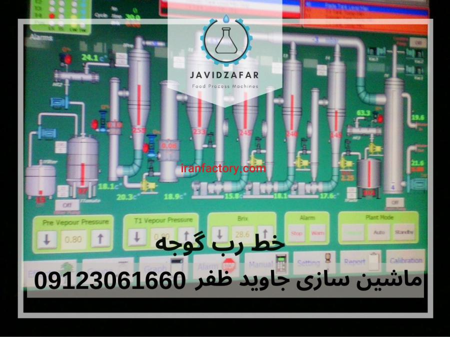 دستگاه پخت رب گوجه فرنگی7