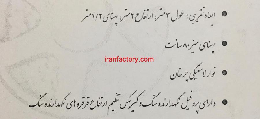 فروش دستگاه سنگبری در تهران8