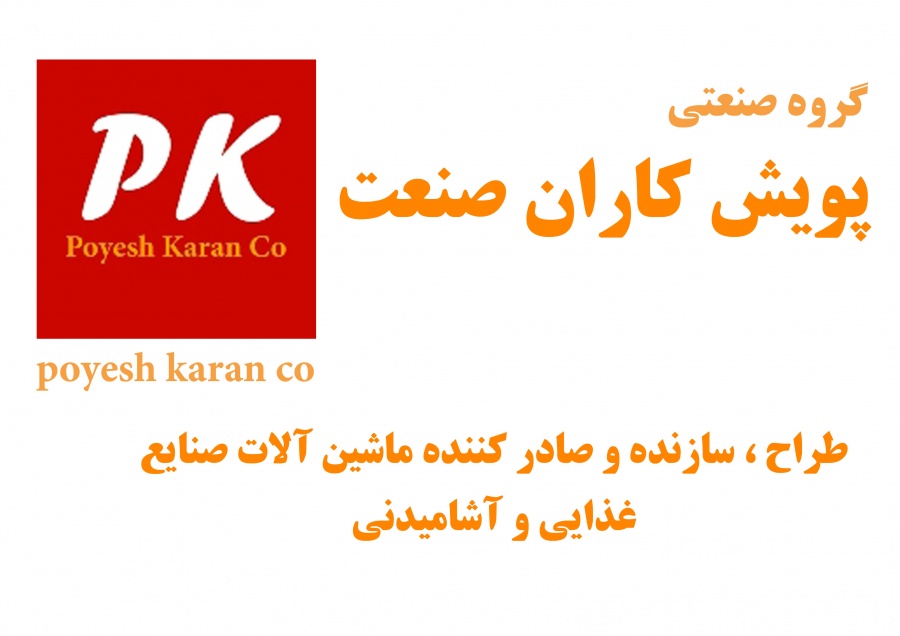 خط تولید چیپس و خلال سیب زمینی0