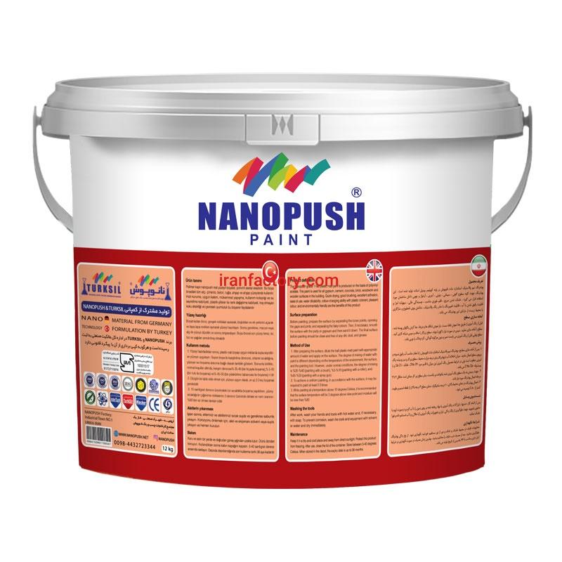 پوشرنگ نیم پلاستیک درجه 11