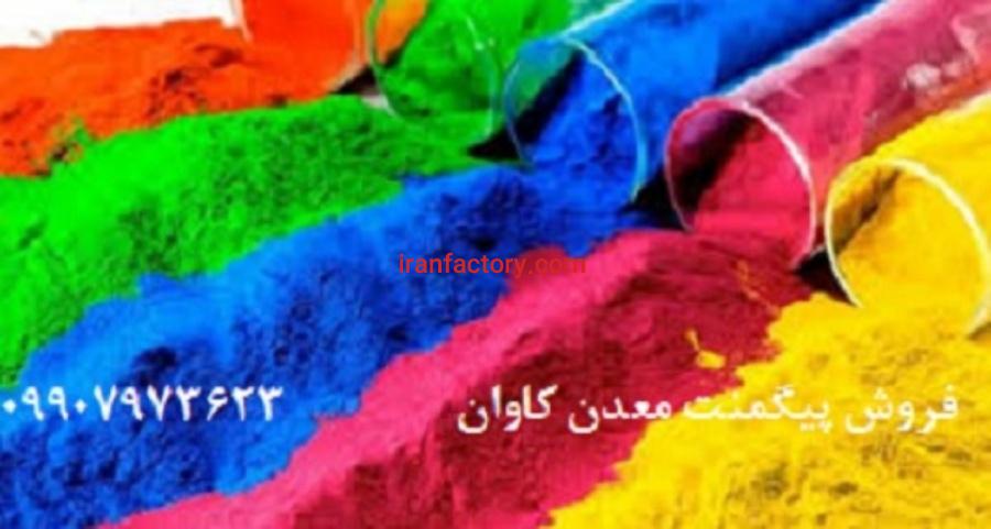 اخرا و رنگبندی شاد آن0