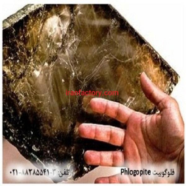 فلوگوبیت چیست؟ Phlogopite0