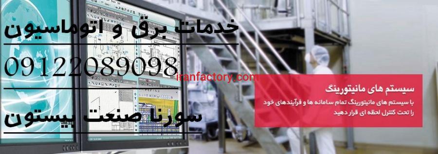 نصب و راه اندازی انواع درایورهای صنعتی8