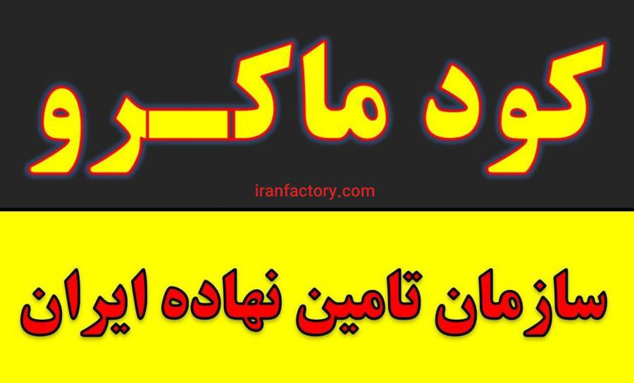 پرمصرف ترین کود کشاورزی.پرفروش ترین کود کشاورزی.ان پی کا.NPK.سه بیست4