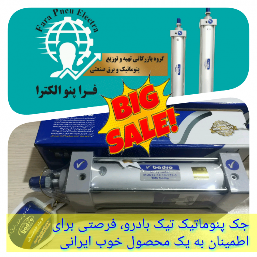 فروش جک های پنوماتیک7