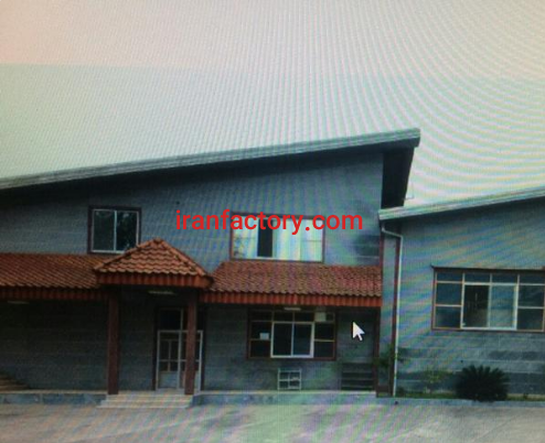 فروش 11000 متر کارخانه لبنی در قایمشهر ساری1