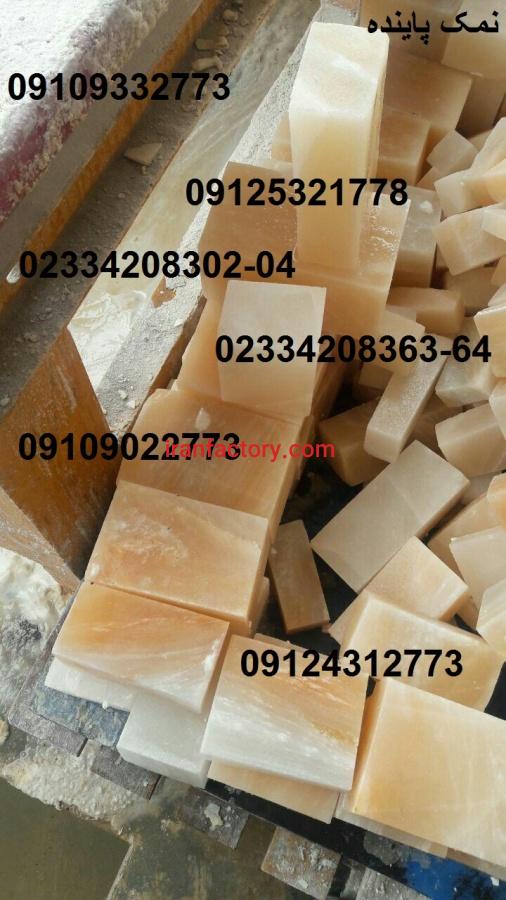 نمک شیلاتی والس0