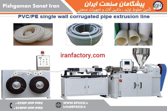 خط تولید کاروگیت تک جداره پیشگامان صنعت اصفهان0