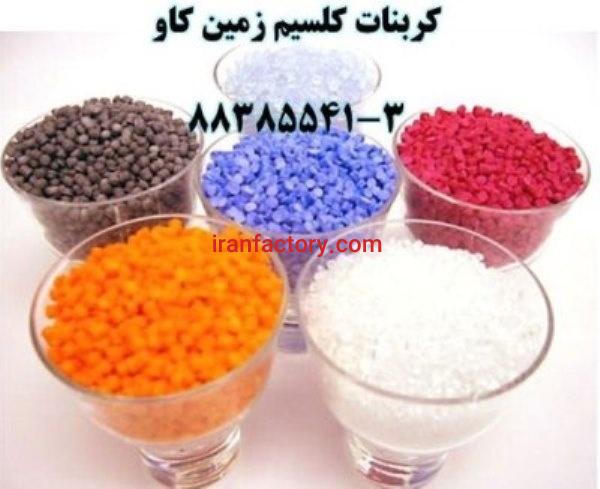 کربنات کلسیم و پلی پروپیلن Calcium Carbonate0