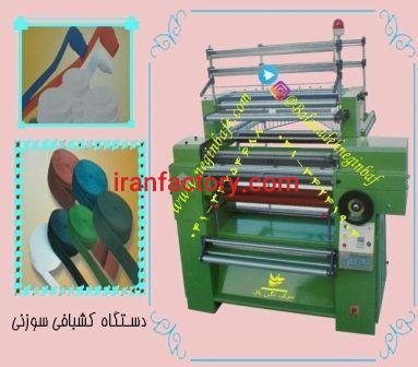 واردات انواع ماشین آلات نساجی7