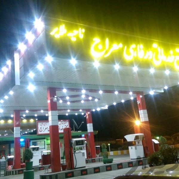 فروش جایگاه سوخت در همدان0