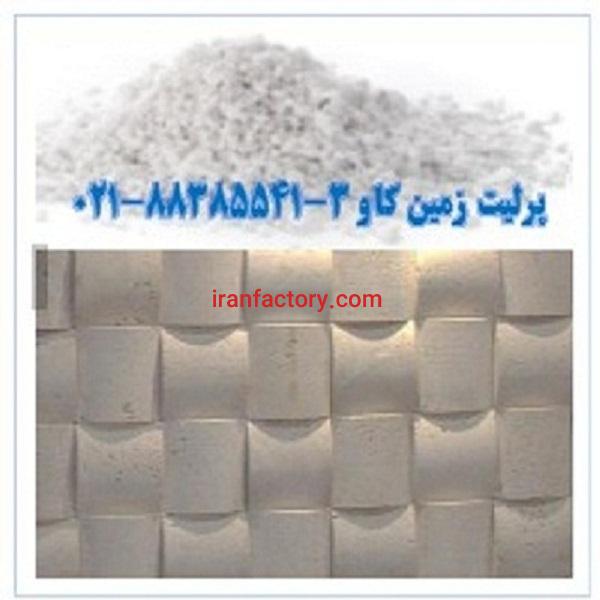 مزیت های استفاده از پرلیت در سنگ نما Perlite0