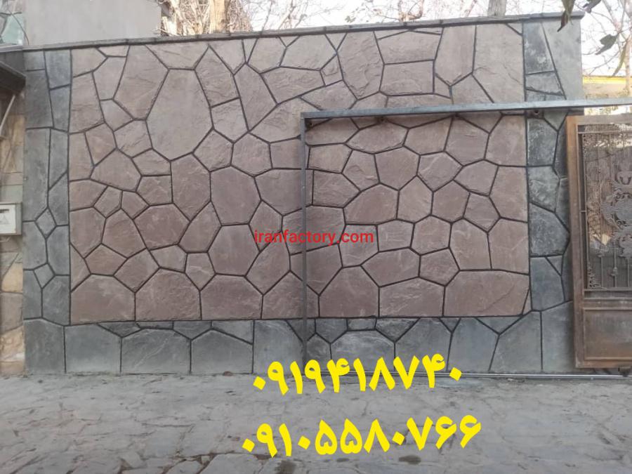 اجرای سنگ لاشه سنگ ورقه ای  مالون0