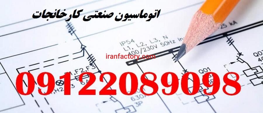 تعمیر و نگهداری پروژه های صنعتی و تاسیسات الکتریکی7