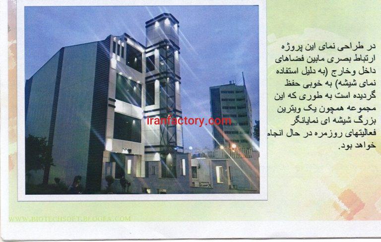 فروش ملک تجاری در رشت0