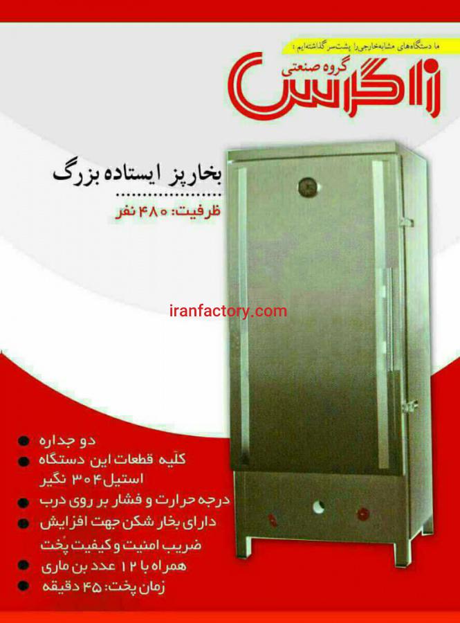 ماشین ظرفشویی صنعتی3