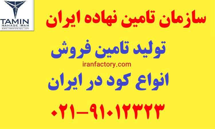 خرید و فروش کود در اصفهان1